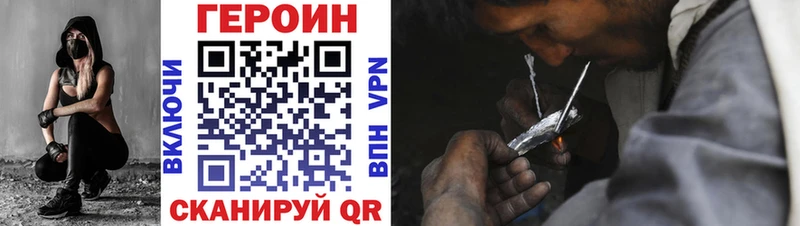 ГЕРОИН герыч  где найти   Павлово 