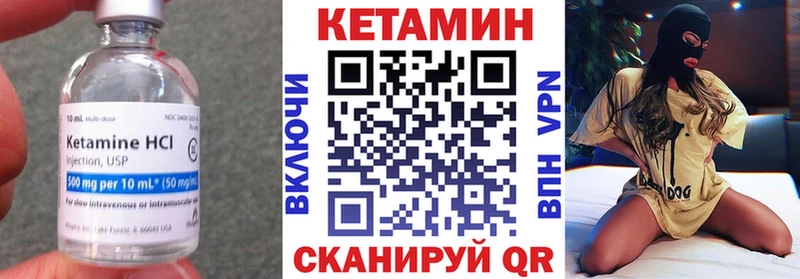 КЕТАМИН VHQ  shop какой сайт  Павлово 