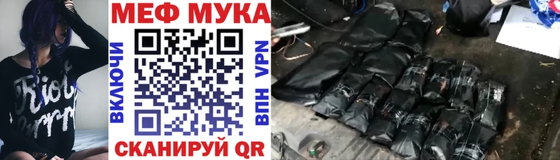 МЕФ кристаллы  Павлово 